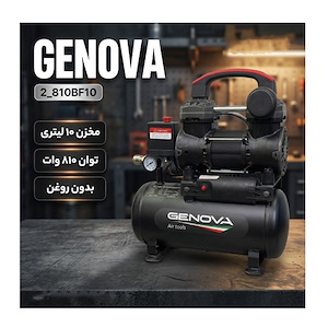 کمپرسور هوا 1/1 اسب بخار 10 لیتری مدل 2-810BF10 جنوا GENOVA
